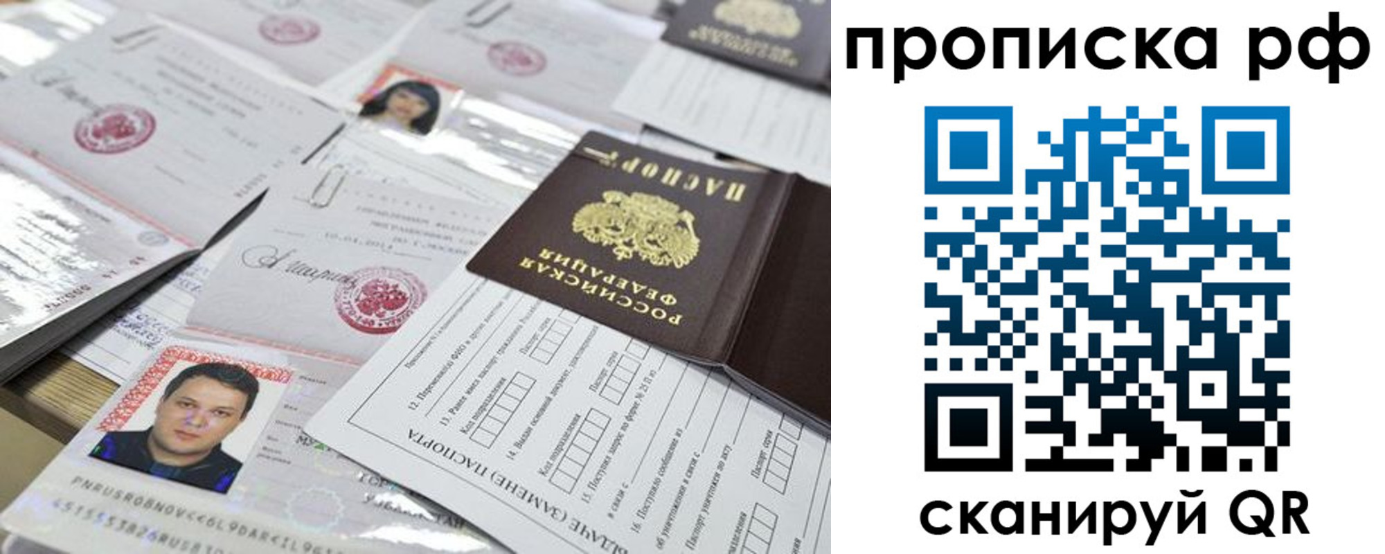 прописка 2025 в Карелии
