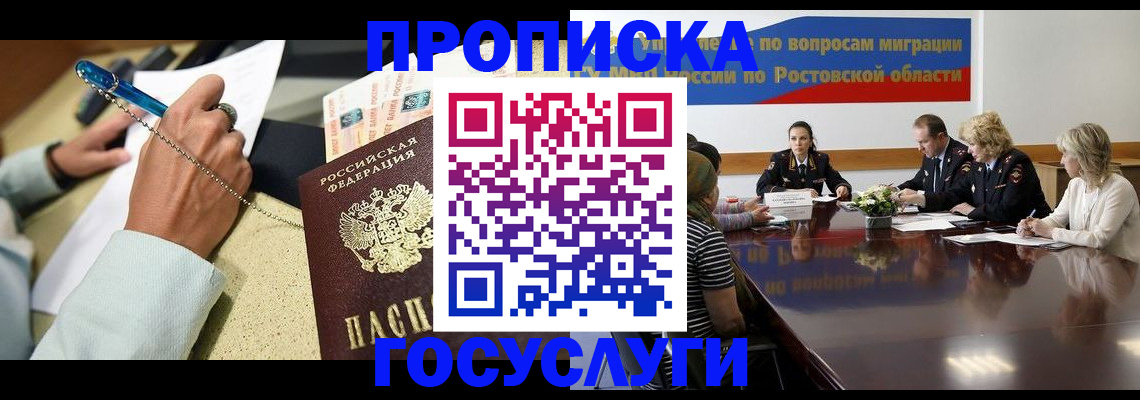 прописка в Карелии