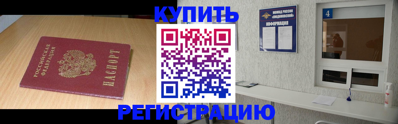 прописка для работы в Карелии