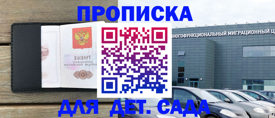 временная регистрация надежно в Карелии