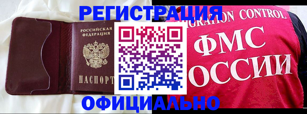 временная регистрация для школы в Карелии