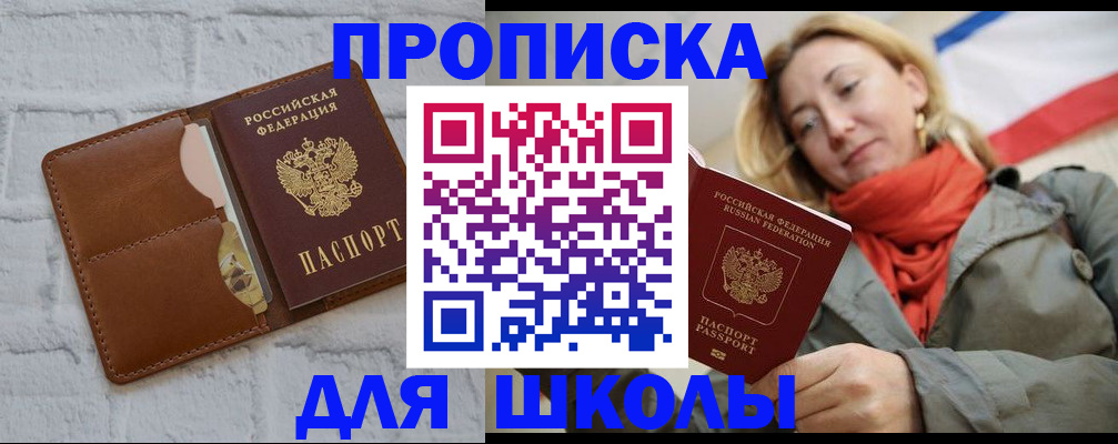 прописка для кредита в Карелии