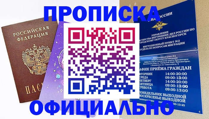 временная регистрация собственник в Карелии