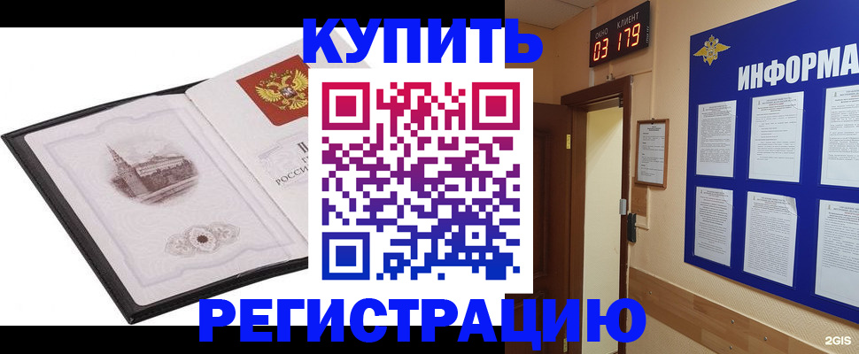 купить прописку в Карелии