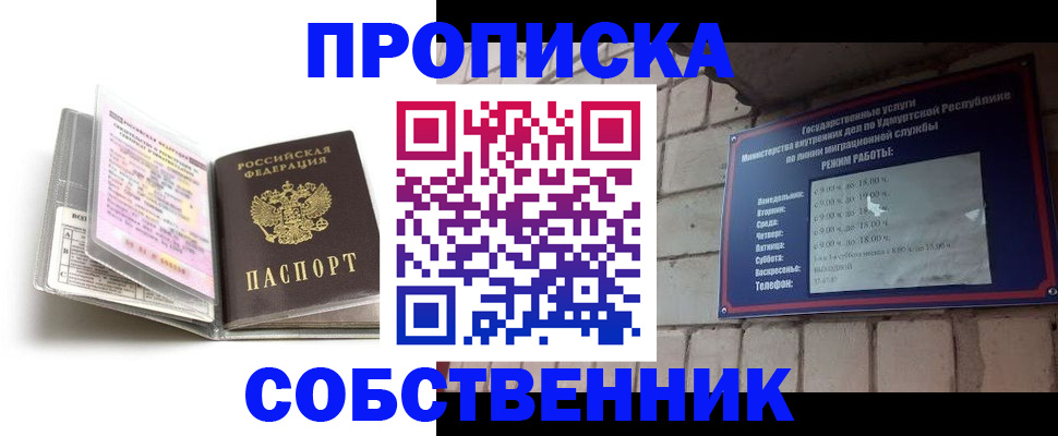 купить прописку в Карелии