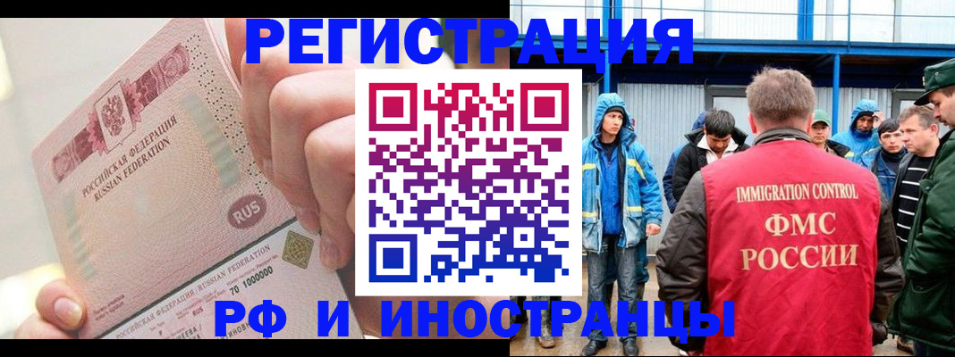 миграционный учет в Карелии