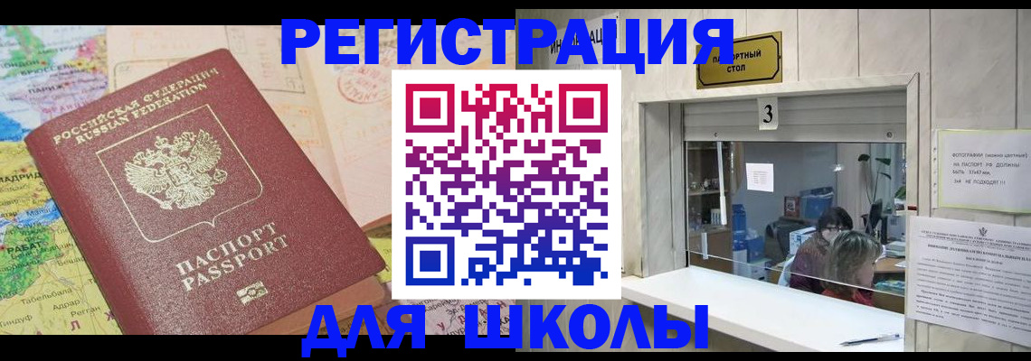 купить прописку в Карелии